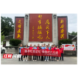 怀化洪江区烟草开展追寻红色记忆党建活动