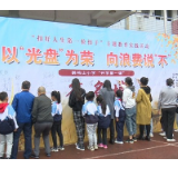沅陵鹤鸣山小学：以“光盘”为荣，向浪费说“不”