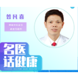 名医话健康|曾凡喜：脑卒中，老年人的健康杀手