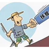 溆浦县检察院：司法救助助推脱贫攻坚