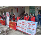 溆浦县应急管理局开展新时代文明实践志愿服务行动