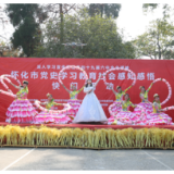 怀化市举办党史学习教育社会感知感悟快闪活动