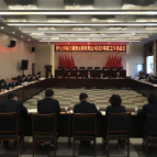 学党史、转思想、转观念、转作风 加快公司全面转型发展 ——怀化市城建投召开2021年度工作务虚会