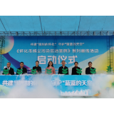 守护蓝天 我在行动 ——怀化启动《怀化市扬尘污染防治条例》系列宣传活动