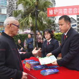 维护消费者合法权益 溆浦检察在行动