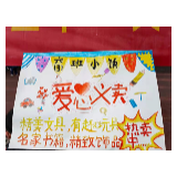芷江一小学举行义卖小公益 传递大爱情怀