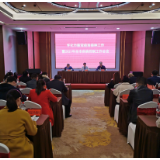 怀化市召开新冠疫苗接种暨2021年全市疾病预防控制卫生应急工作会议