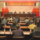 怀化市国资委组织召开党史学习教育动员会并进行第一次专题学习