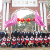 洪江市华清高级中学举行春节后首次公益活动