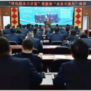 “充电蓄能”促提升——怀化税务举办全员全税费种业务培训