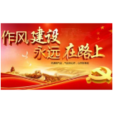 洪江市：“三方测评”有效推动干部作风持续优化
