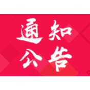 湖南省怀化工业中等专业学校2022年度公开招聘（选调） 考试复审及考试公告