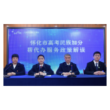 怀化：高考民族加分不跑腿    优质政务服务帮您办
