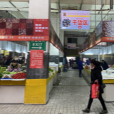 洪江市：打响安江农贸市场集中整治攻坚战