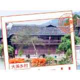 赏乡村之美  请查收这份来自沅陵的“明信片”