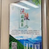 沅陵酱酒与碣滩茶冠名高铁列车正式首发
