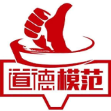 身边榜样！怀化市第六届道德模范及提名奖名单公示