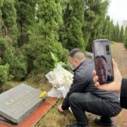 麻阳：“网上祭祀”寄哀思  “清廉家风”送清明