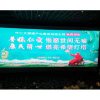 在绝境中点燃希望的火光——怀仁集团《人间世》首映式活动顺利举办