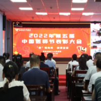 怀化市第二人民医院举办2022年医师节表彰大会