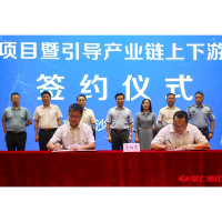 湖南云箭集团与辰溪县政府签订合作框架协议 黎春秋张琼出席签约仪式