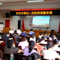 怀化市纪委监委驻市卫健委纪检监察组讲授廉政党课