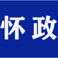 怀化市委常委会召开会议 许忠建主持