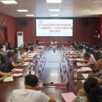 怀化师范高等专科学校召开“三整顿两提升” 干部作风建设专项活动动员会