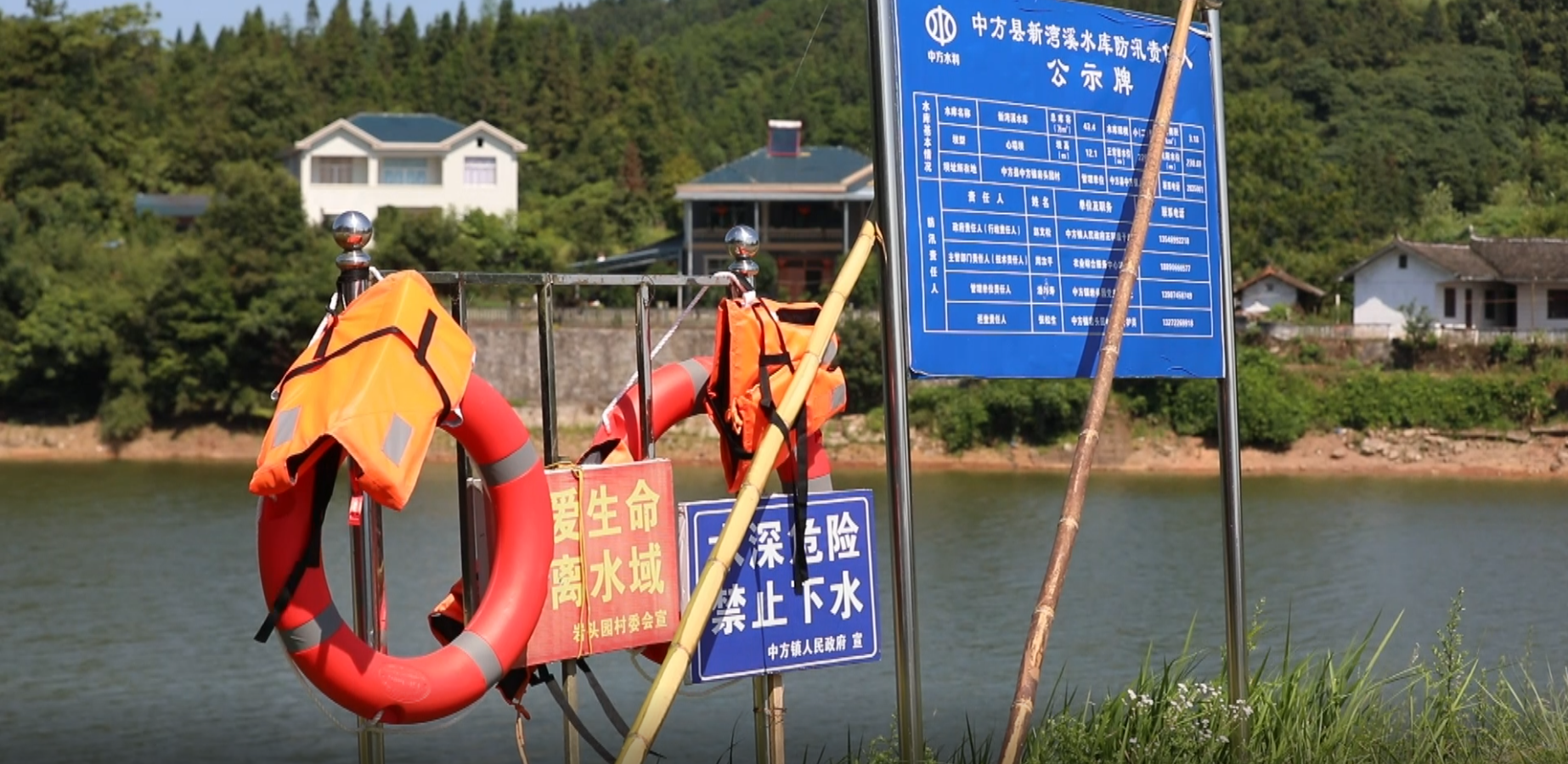 政府部门在危险水域树立的防溺水安全提示牌，并放置了救援设备。.png