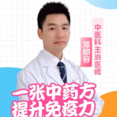 妇幼科普：一张中药方，提升免疫力