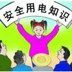 溆浦县供电公司：贴近群众守护安全   践行为民服务宗旨