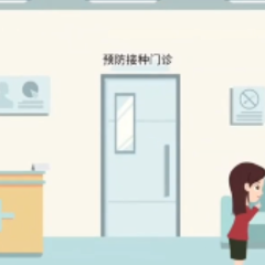 妇幼科普：与你相“预”，防治一生