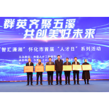 黄精插上科技翅膀——”湖南医药学院“酒黄精炮制工艺的攻关及其功能产品开发”项目获怀化市重点项目“揭榜挂帅”项目立项