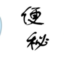 外科医生半夜为老年便秘患者解难题