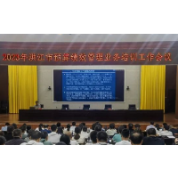 洪江市召开2023年预算绩效管理业务培训工作会议