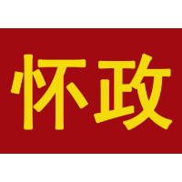 许忠建率怀化经贸代表团在老挝柬埔寨缅甸开展经贸交流活动 深化经贸合作 实现互利共赢