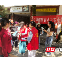 麻阳郭公坪镇：开展防溺水巾帼行动