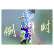 海报 | 第二届中国黄精产业发展大会暨第七届武陵山(怀化)国际健康产业博览会倒计时1天