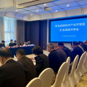 怀化高新区调区扩区项目顺利通过评审