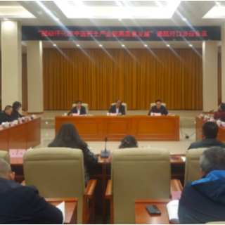 聚力汇智助推中医药产业高质量发展 市政协开展界别课题对口协商