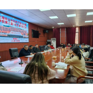 怀化师专：教学改革正当时 共谋发展新篇章