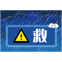 连夜整理，一份暴雨自救“五字真诀”请收藏！