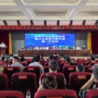怀化市司法鉴定协会召开第三次会员代表大会