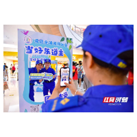 “集五福临门礼卡 展福地怀化风采”志愿服务系列活动启动