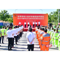 全球湘商大会环境保障誓师活动暨玉禾田鹤城区环卫特许经营项目启动