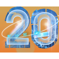 海报｜第十一届全球湘商大会 倒计时20天