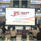 怀化市开展“3·15金秋购物节”公益活动