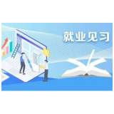 @怀化青年朋友，超800个见习岗位袭来→