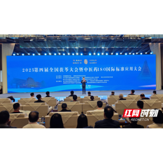 红观五溪 | 告别“土疙瘩”！看靖州茯苓如何变身潮饮、面膜和百亿“大生意”