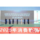 消费教育走进辰溪万寿村 为乡村振兴注入“维权力量”